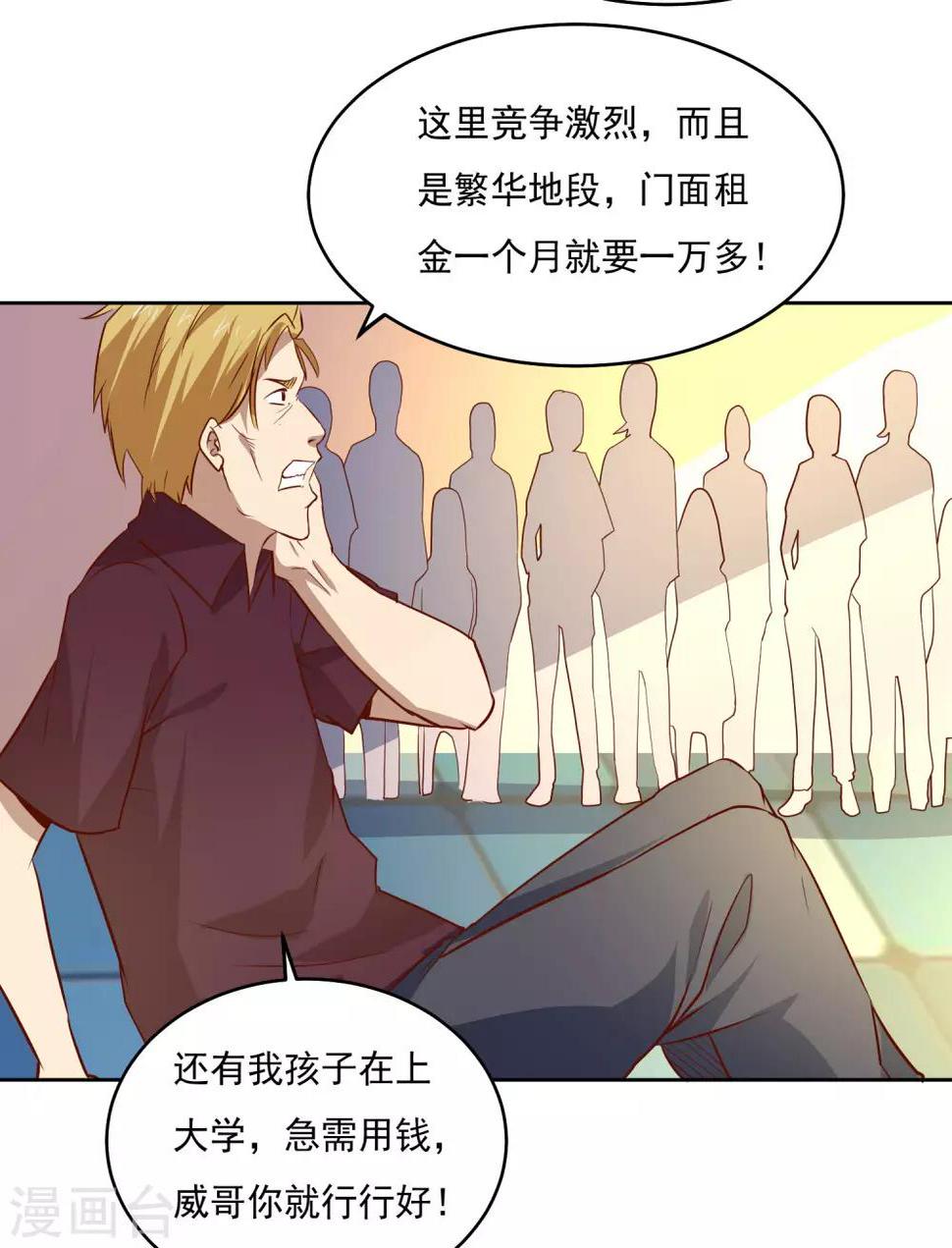 第85话 在路上27