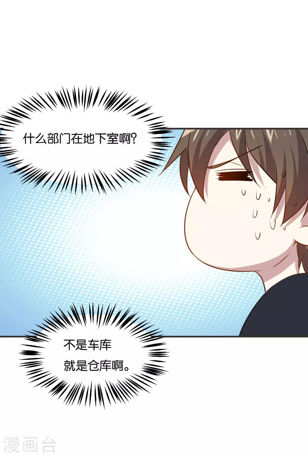 第19话 这不就是个破仓库吗！28