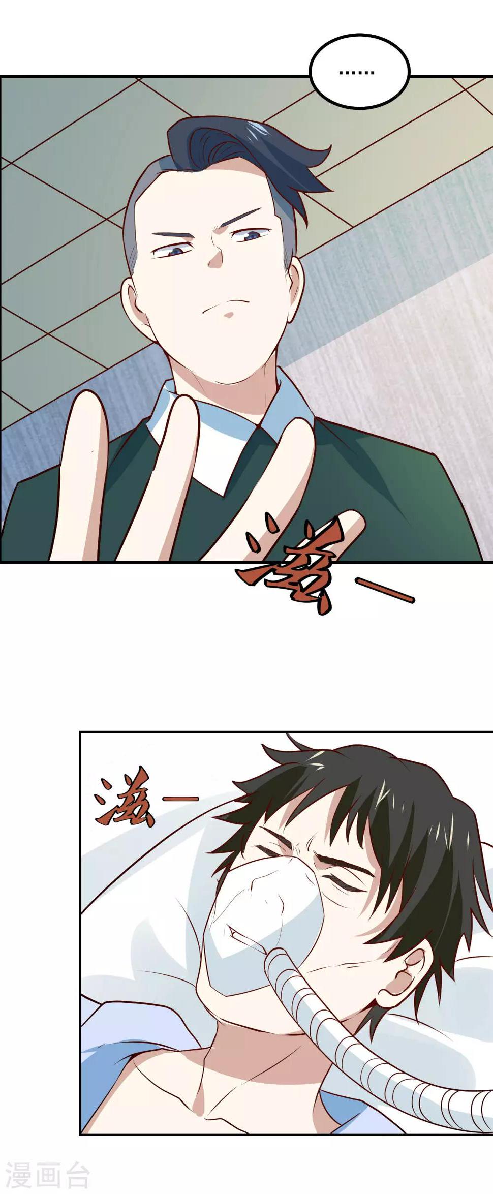 第54话 期待你的表现9