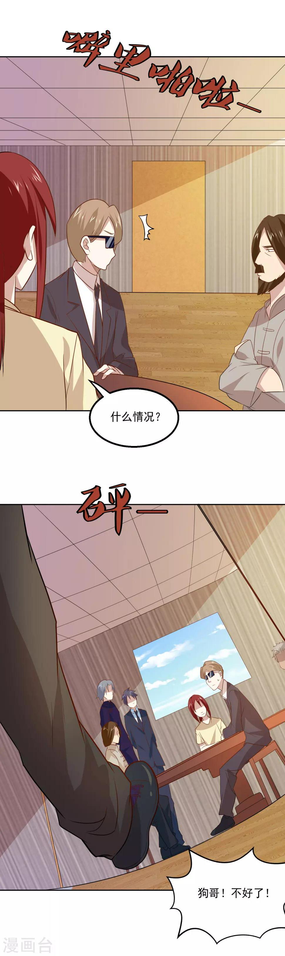 第58话 高手来了！6