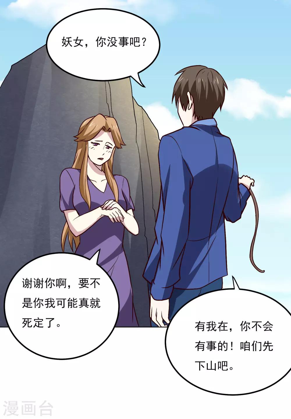 第129话 棋逢对手17