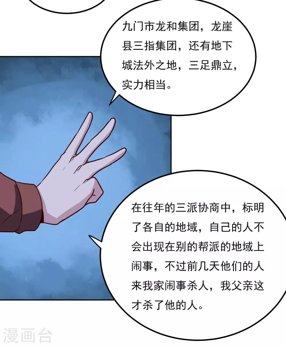 第128话 赢了28
