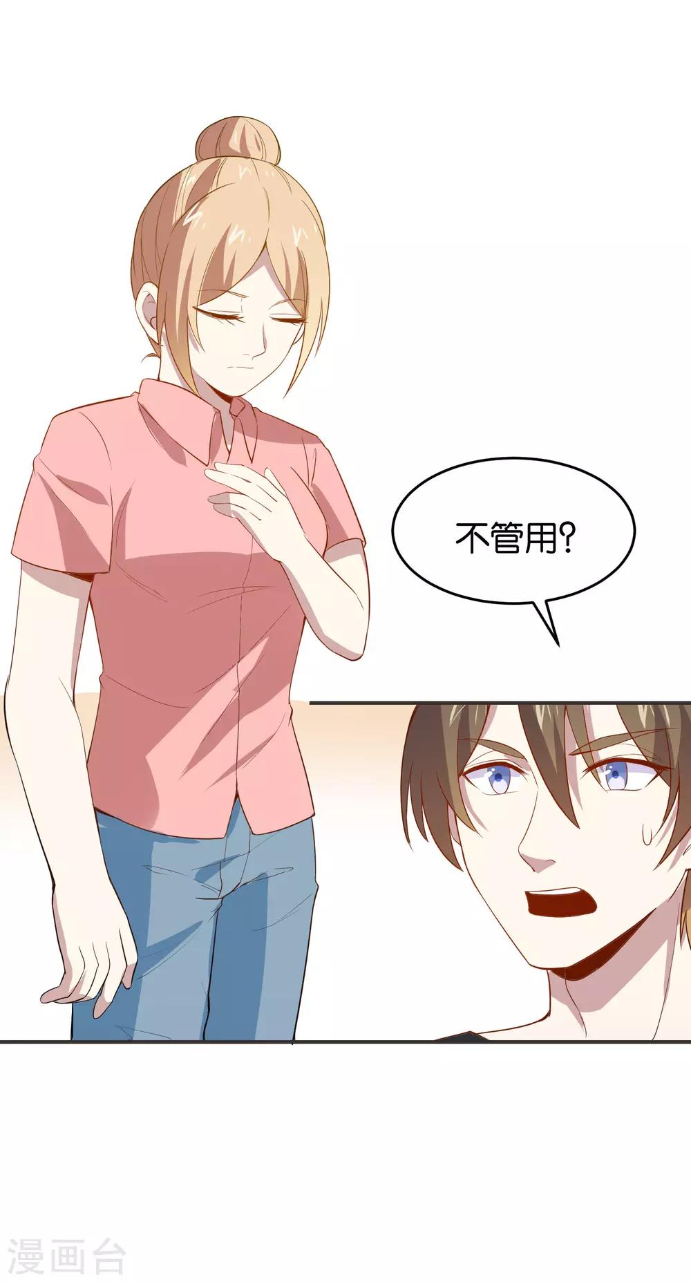 第21话 窃听装备11