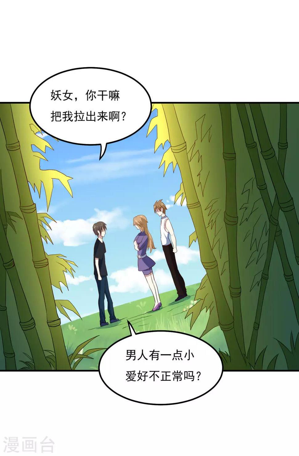 第72话 儿孙自有儿孙福13