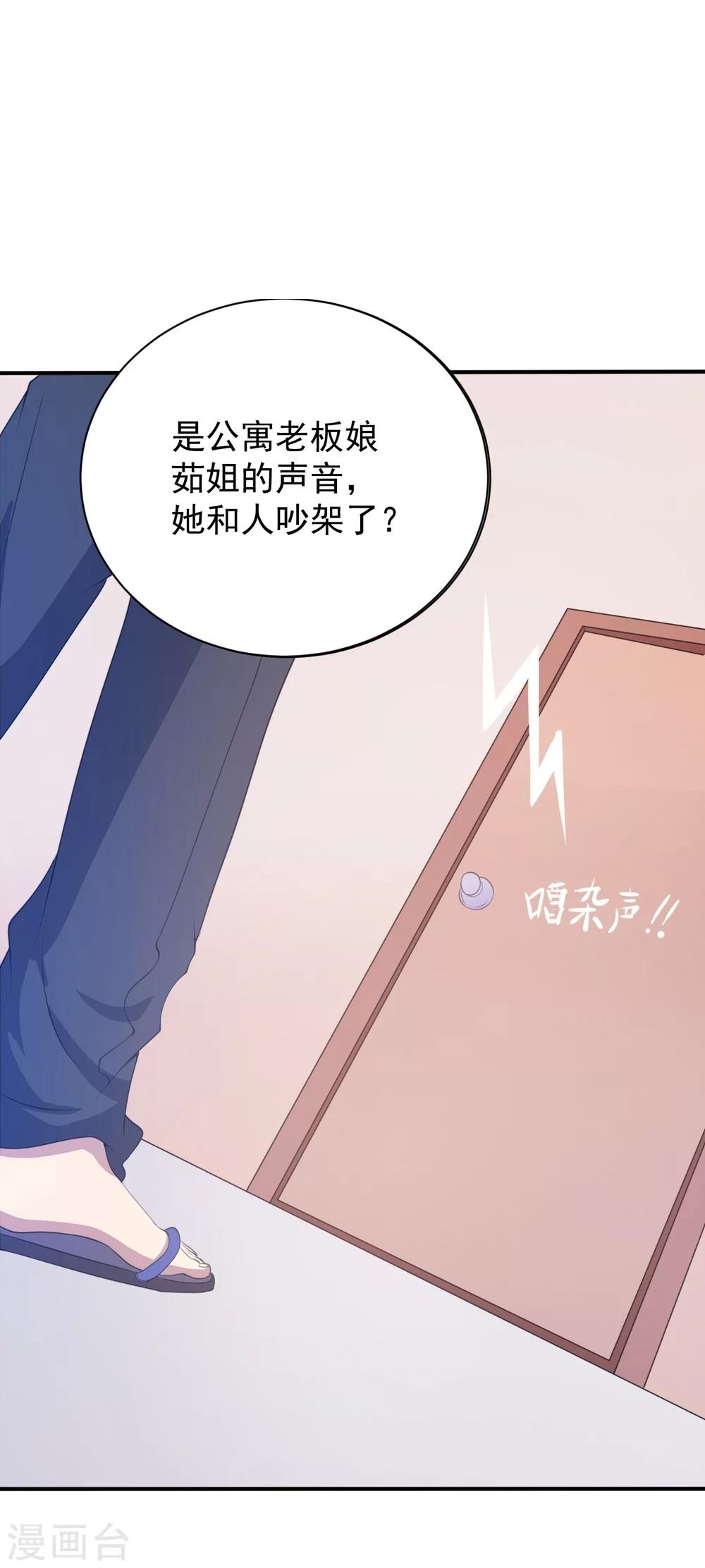 第1话 神奇的手机41
