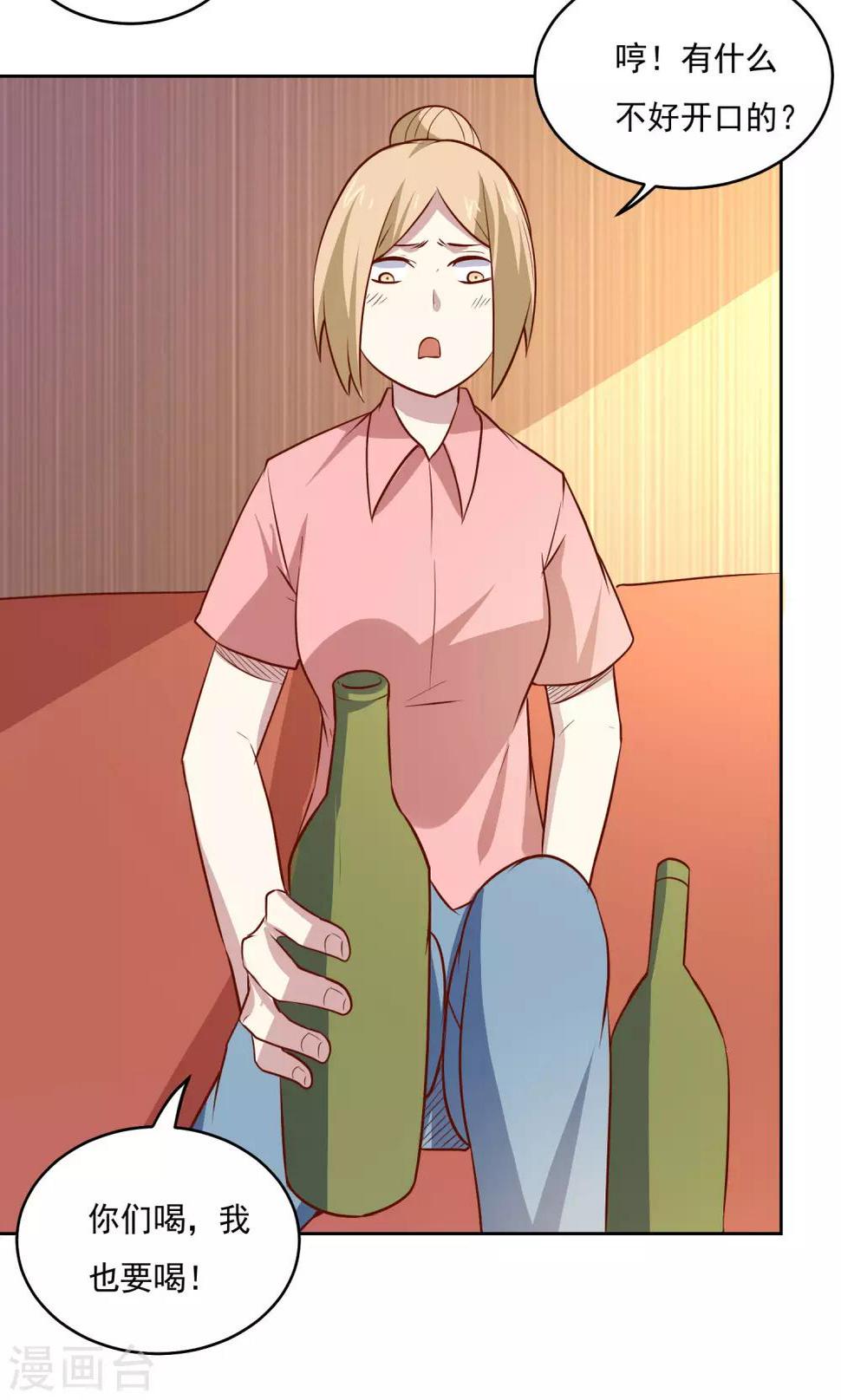 第84话 出事了10