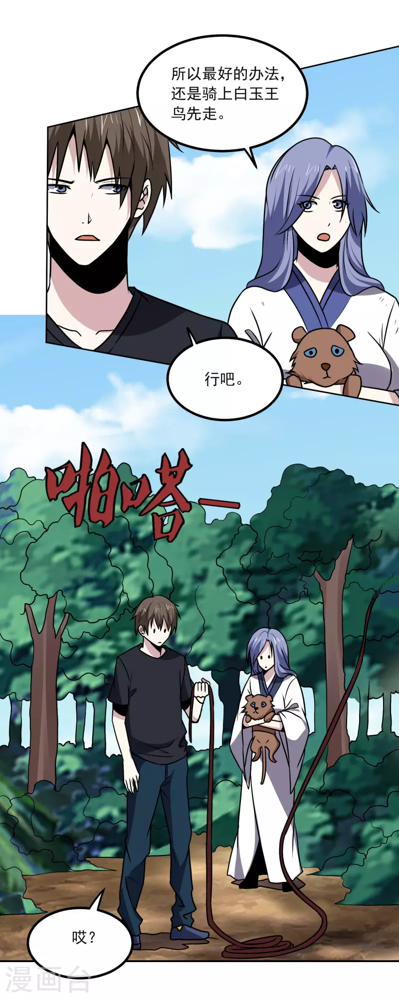 第168话 困兽9