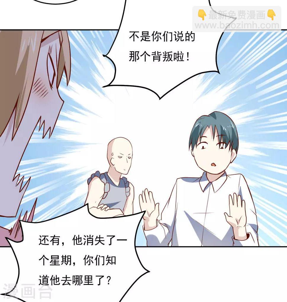 第83话 兴师问罪29