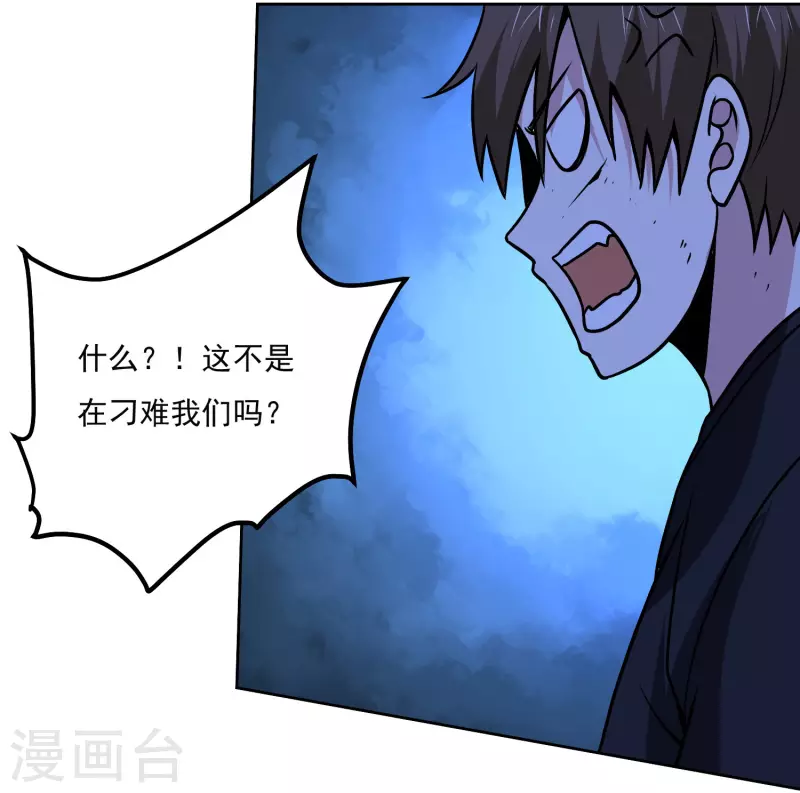 第163话 斗嘴27