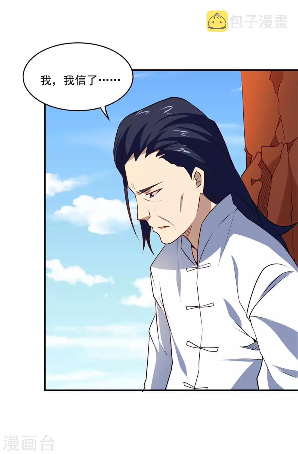 第75话 三个要求10