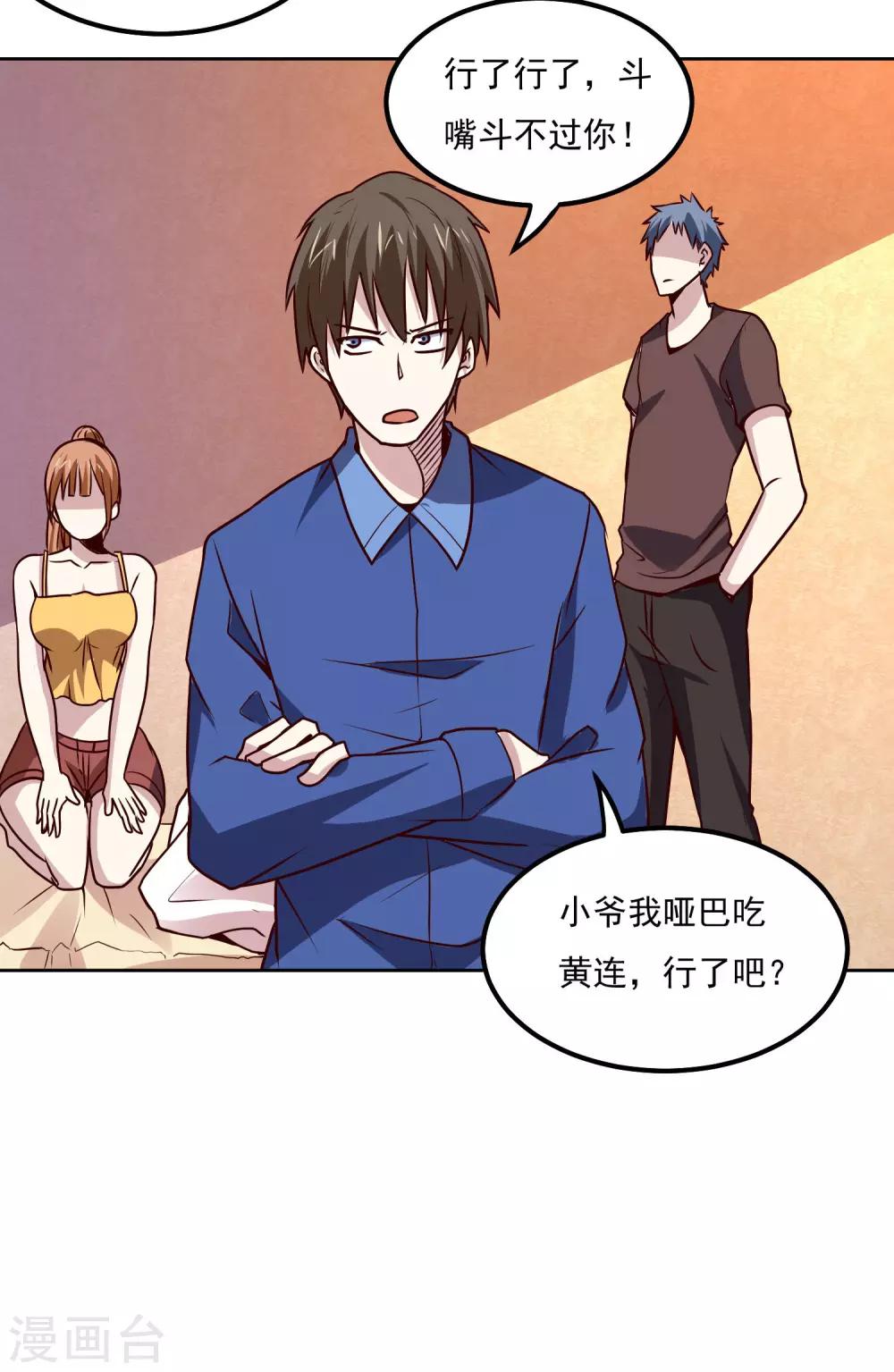 第119话 失控16