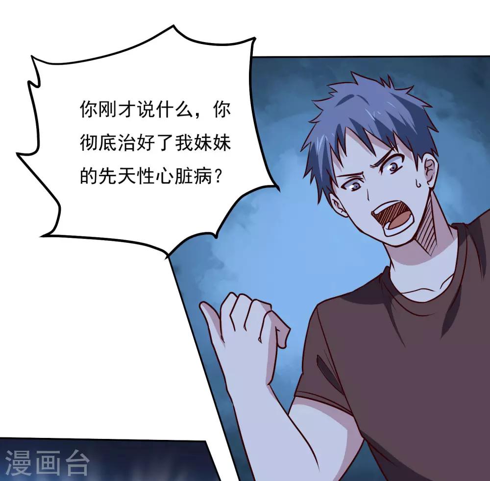第119话 失控24