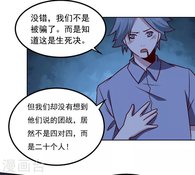 第150话 重逢26