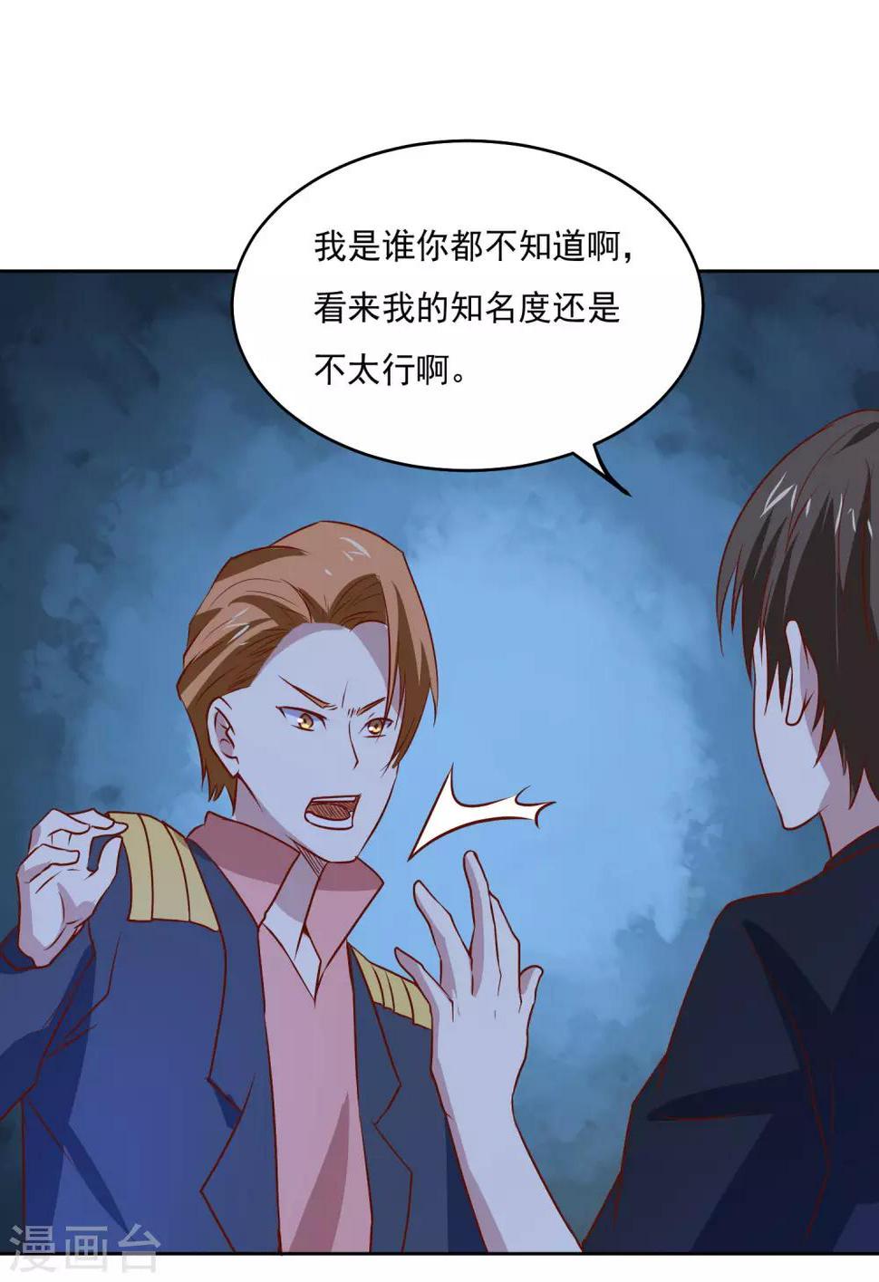 第86话 傲娇少女17