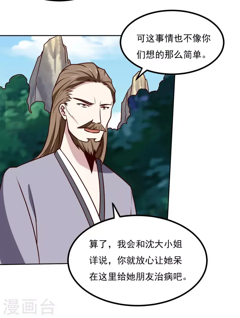 第153话 走人18