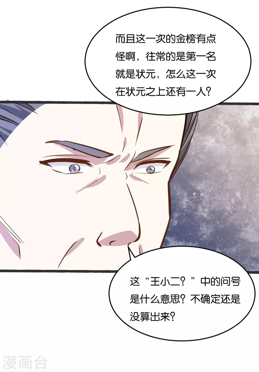 第28话 明天来我公司报道12