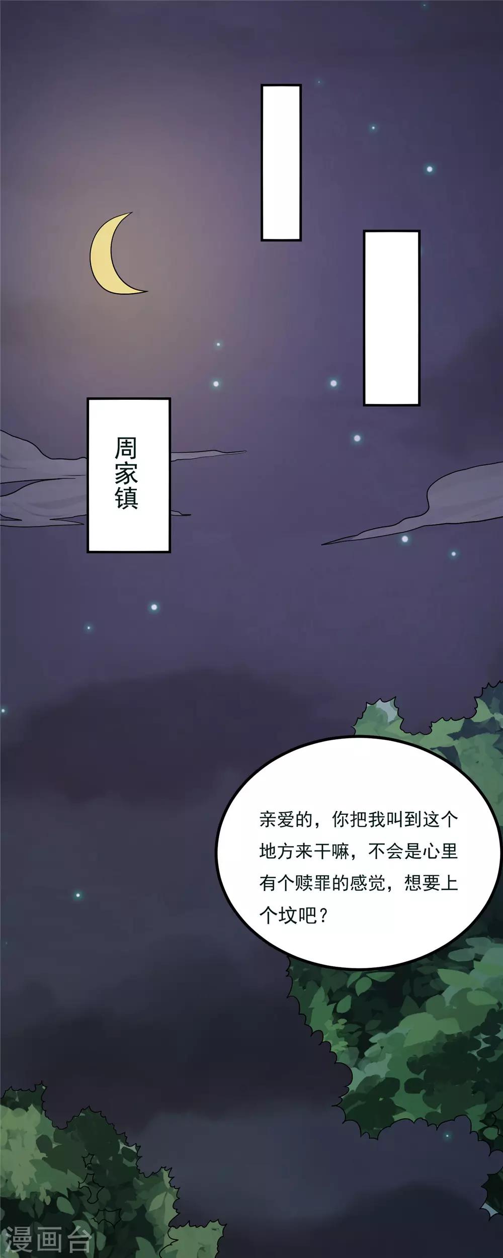 第44话 为父报仇13