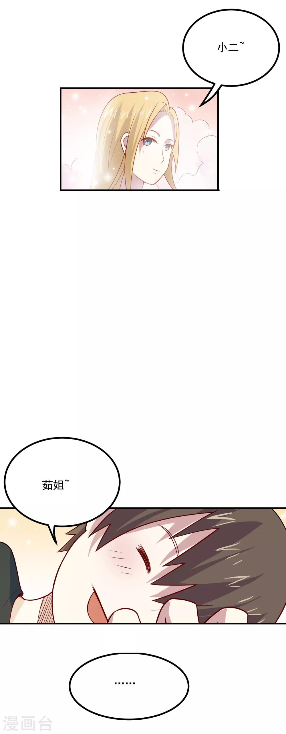 第48话 妙手回春14