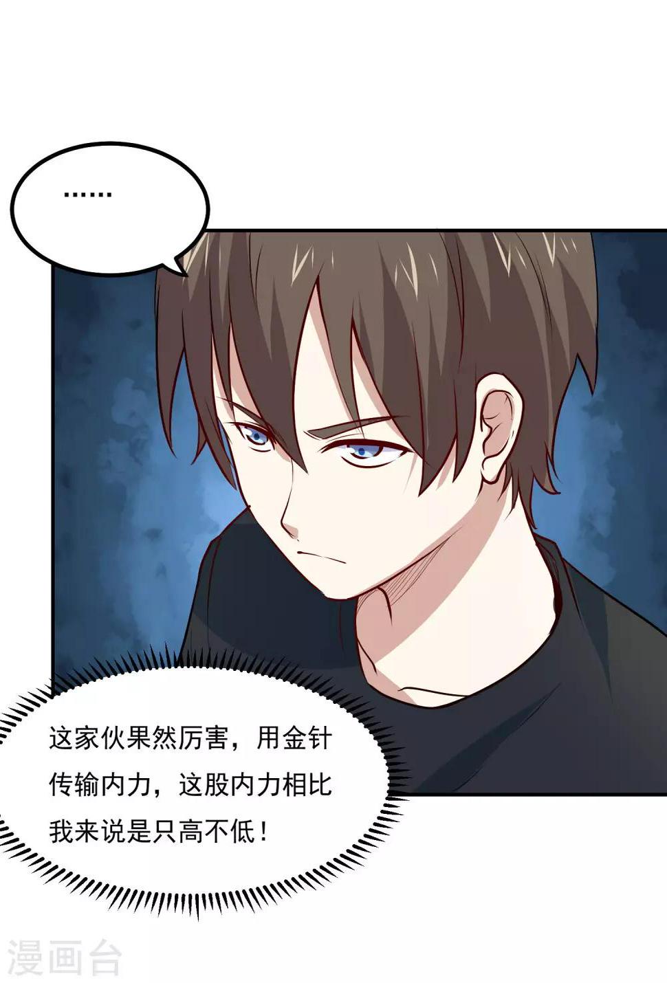 第54话 期待你的表现6