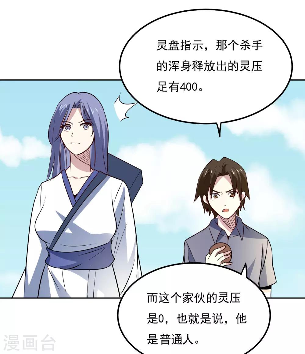 第107话 诧异17