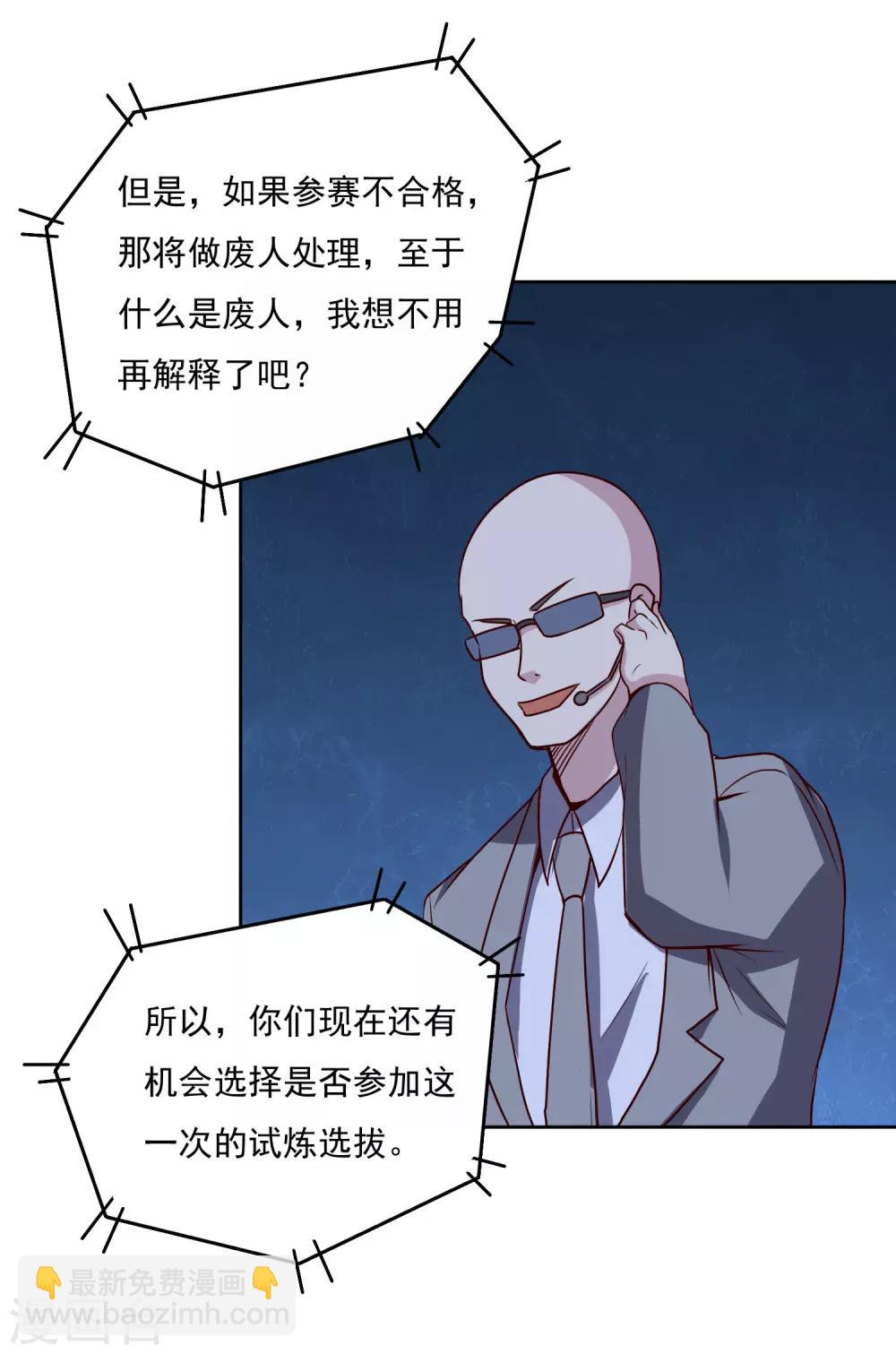 第121话 对杀29