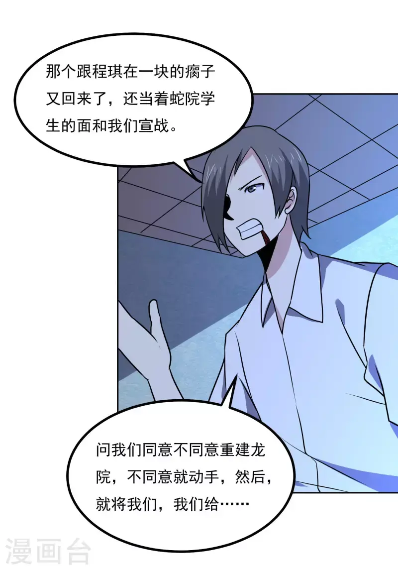 第153话 走人28