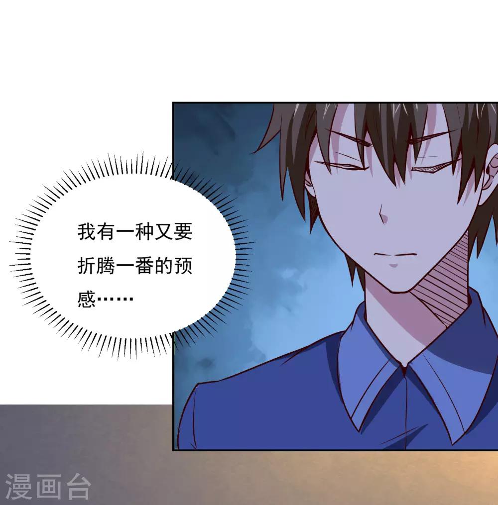 第121话 对杀8