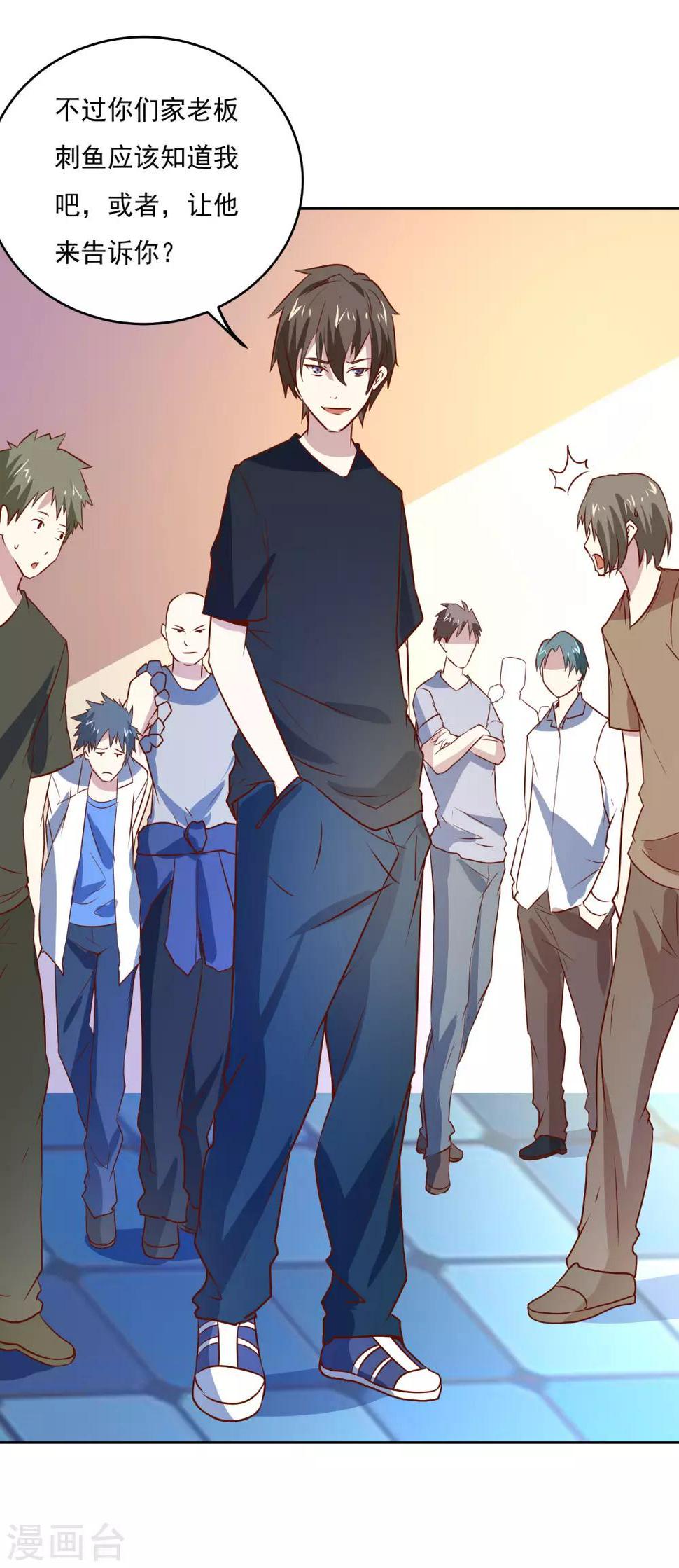 第86话 傲娇少女18