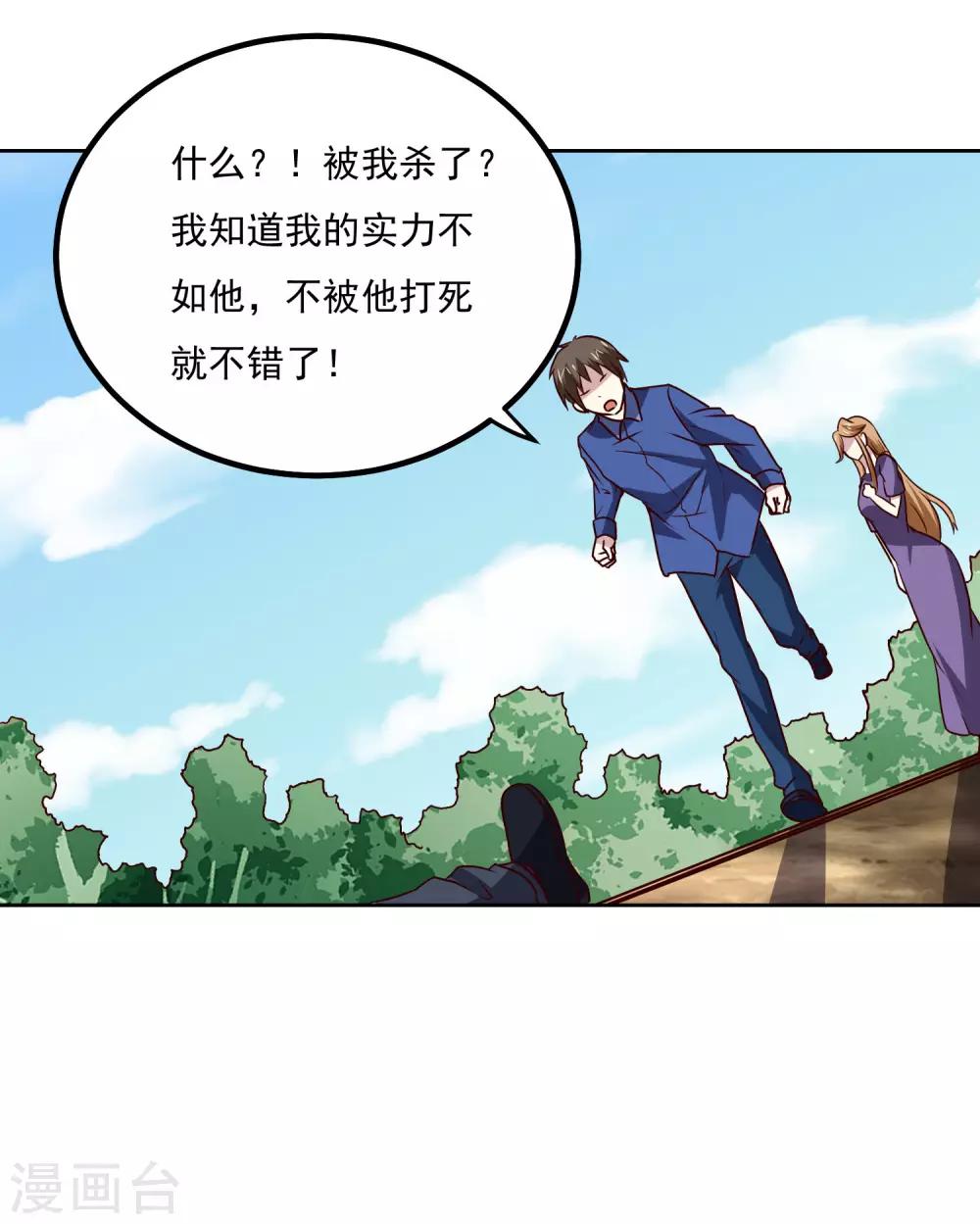 第131话 师傅17
