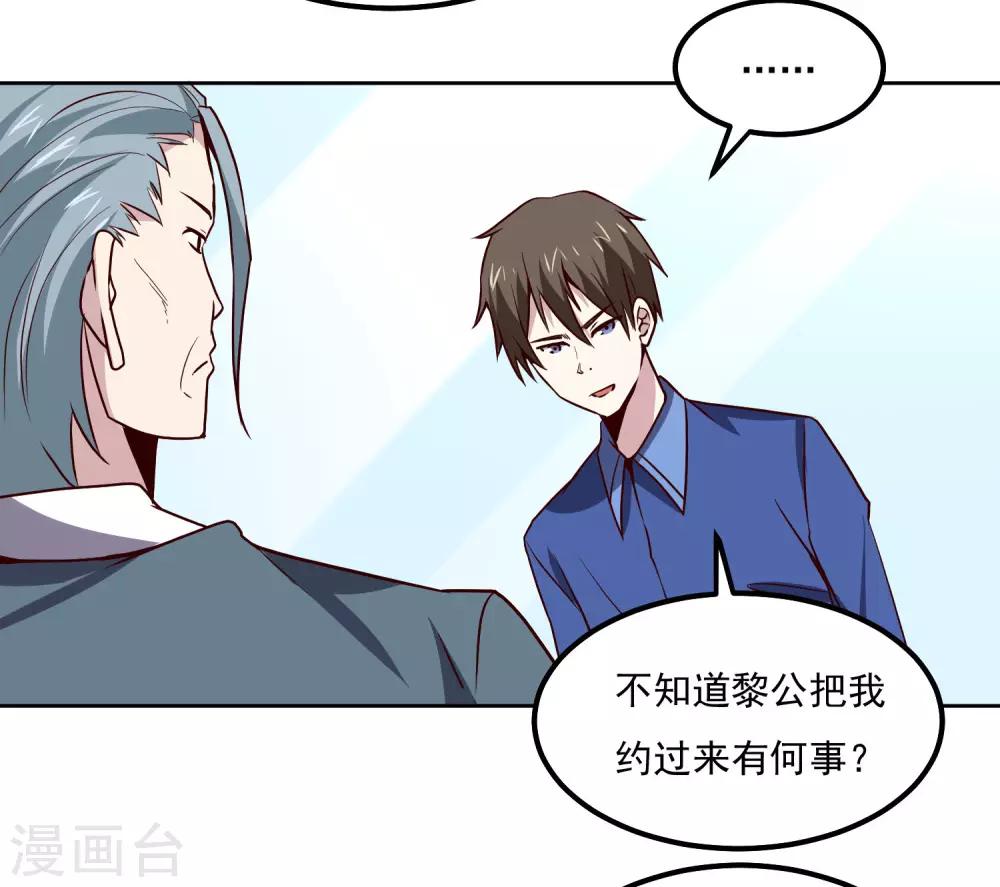 第124话 10秒钟的男人25