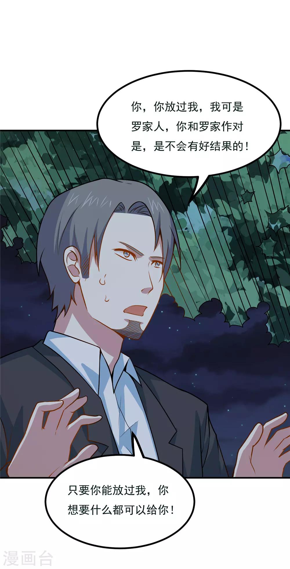 第44话 为父报仇24