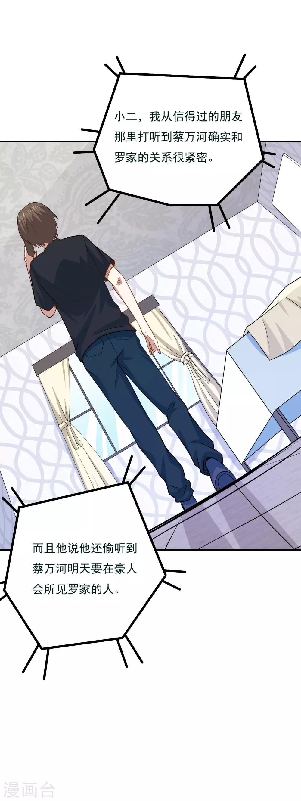 第43话 是时候算账了12