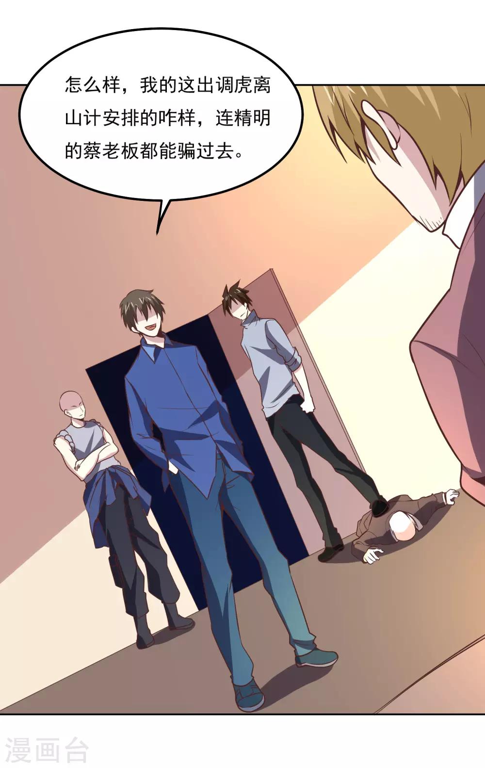 第113话 轻松就制服了2