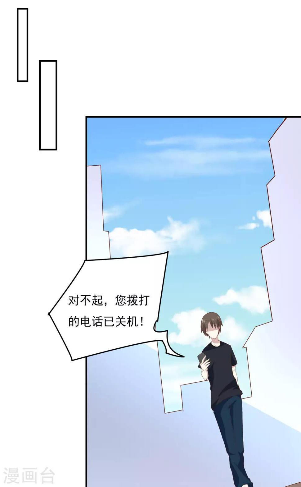 第77话 电话录音17