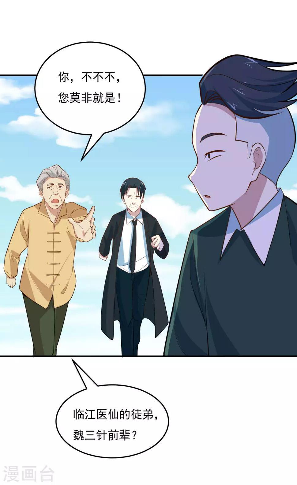 第53话 他也会气疗术？7