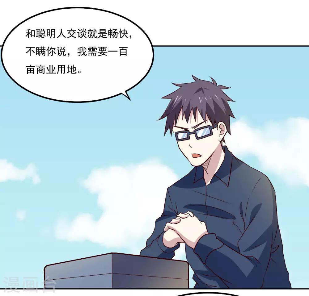 第106话 上门送死2