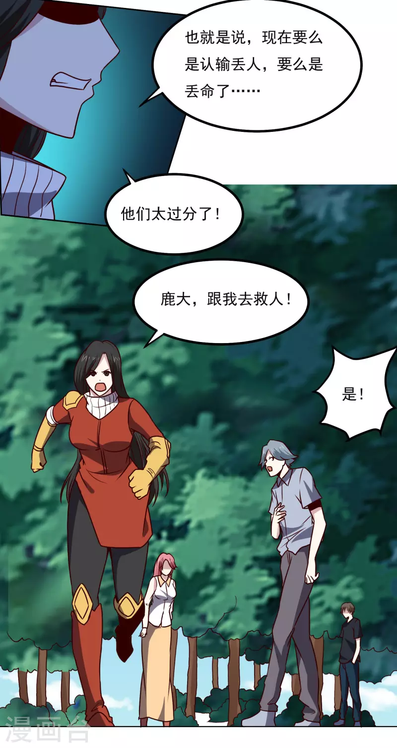 第150话 重逢27