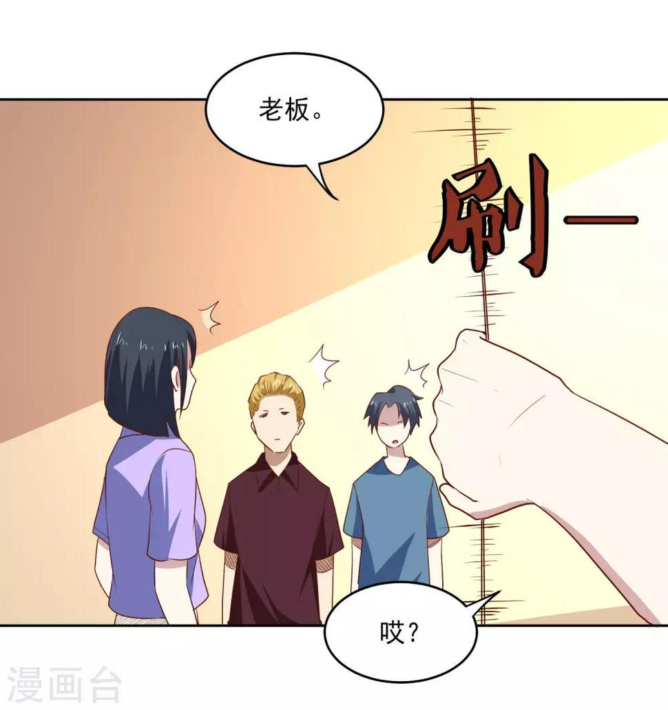 第88话 你是哪来的？23