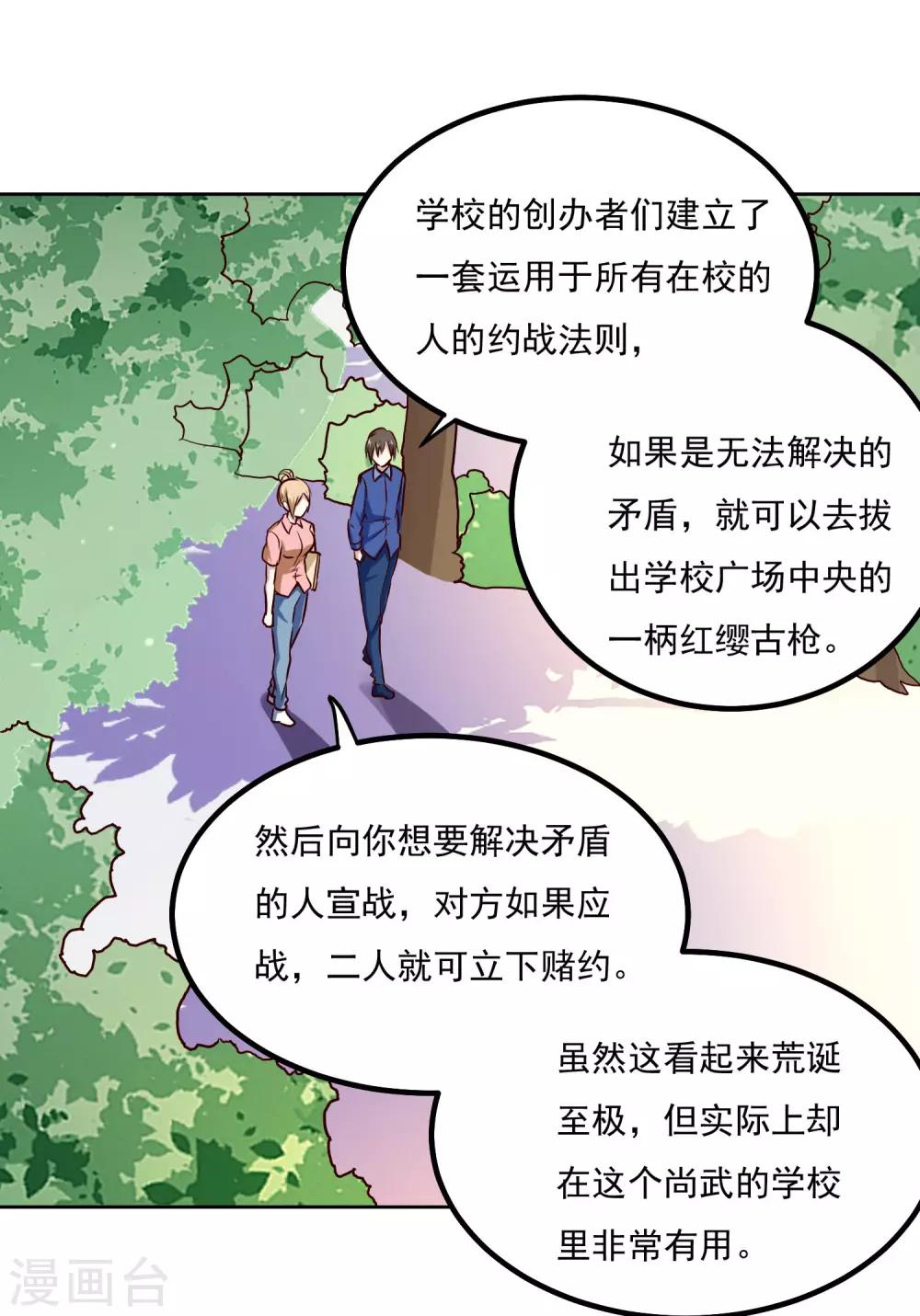 第136话 贪心不足蛇吞象2