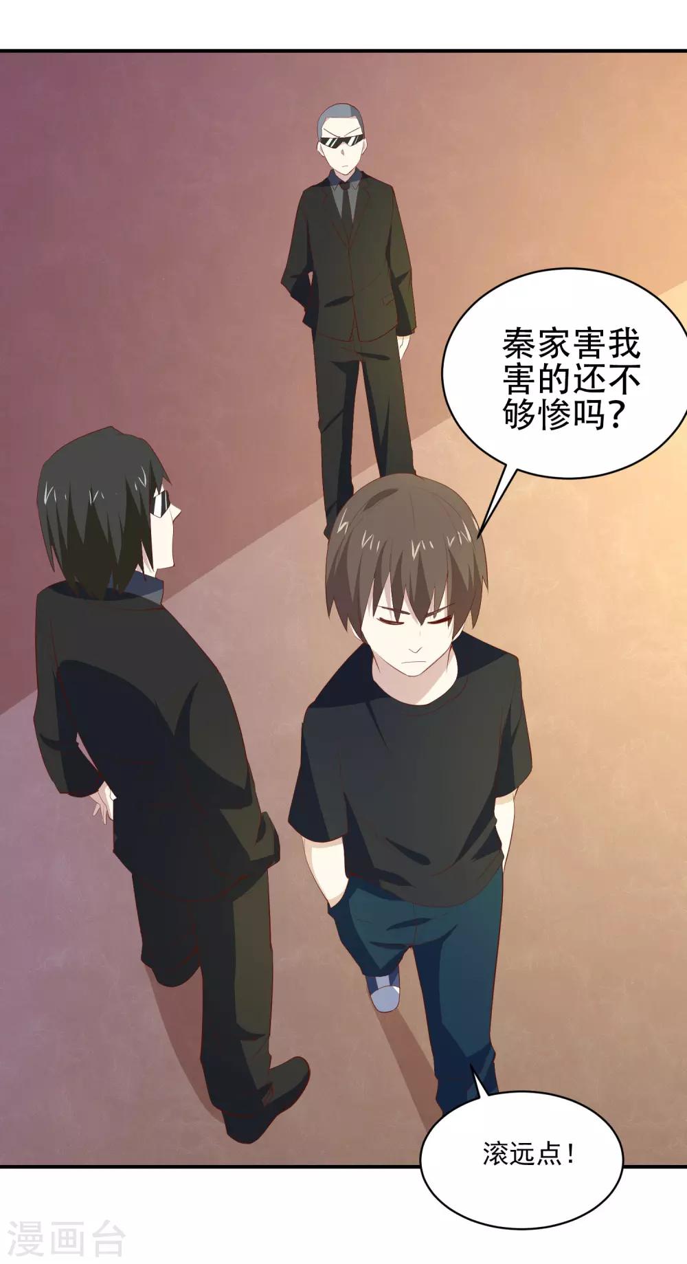第77话 电话录音25