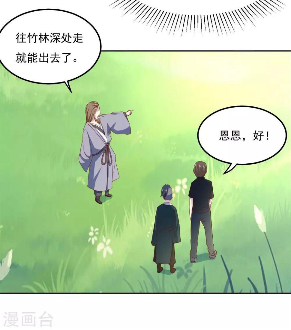第81话 谁想整我18