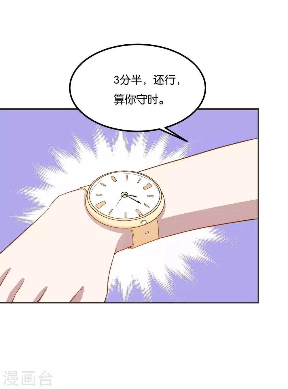 第19话 这不就是个破仓库吗！15