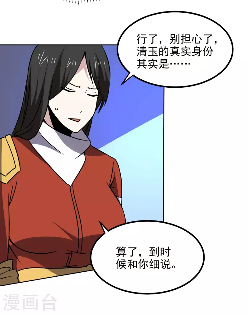第164话 忽悠人我最拿手11