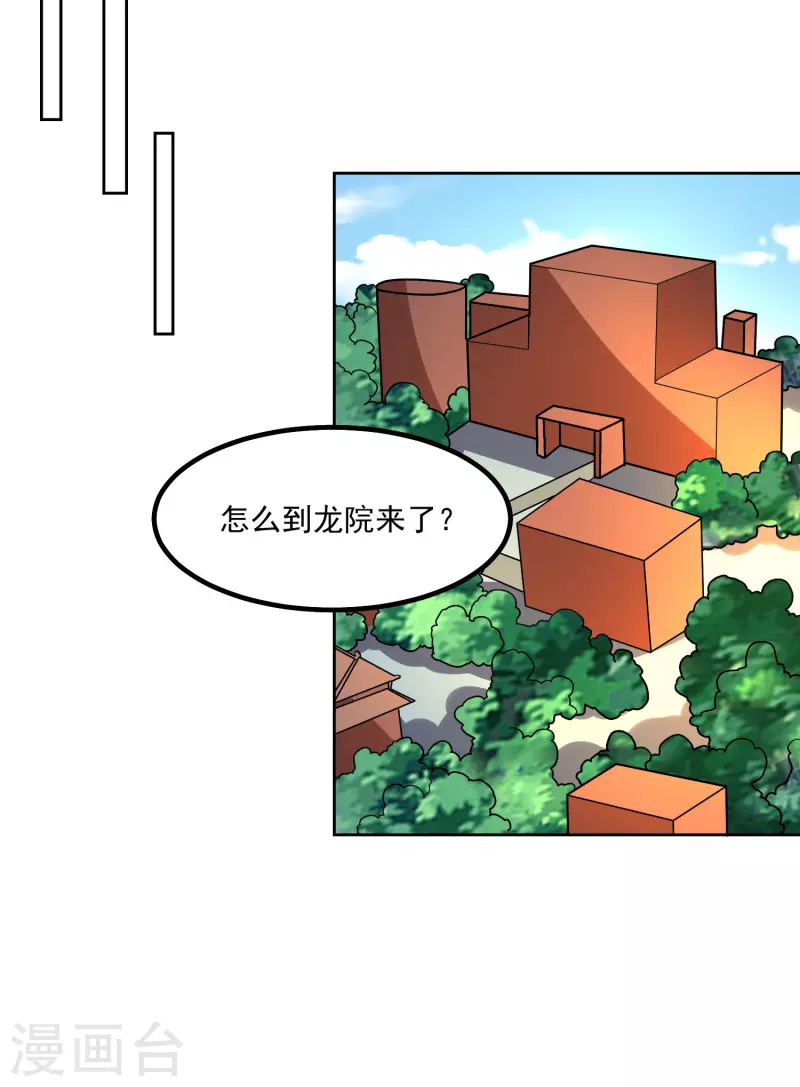 第150话 重逢10