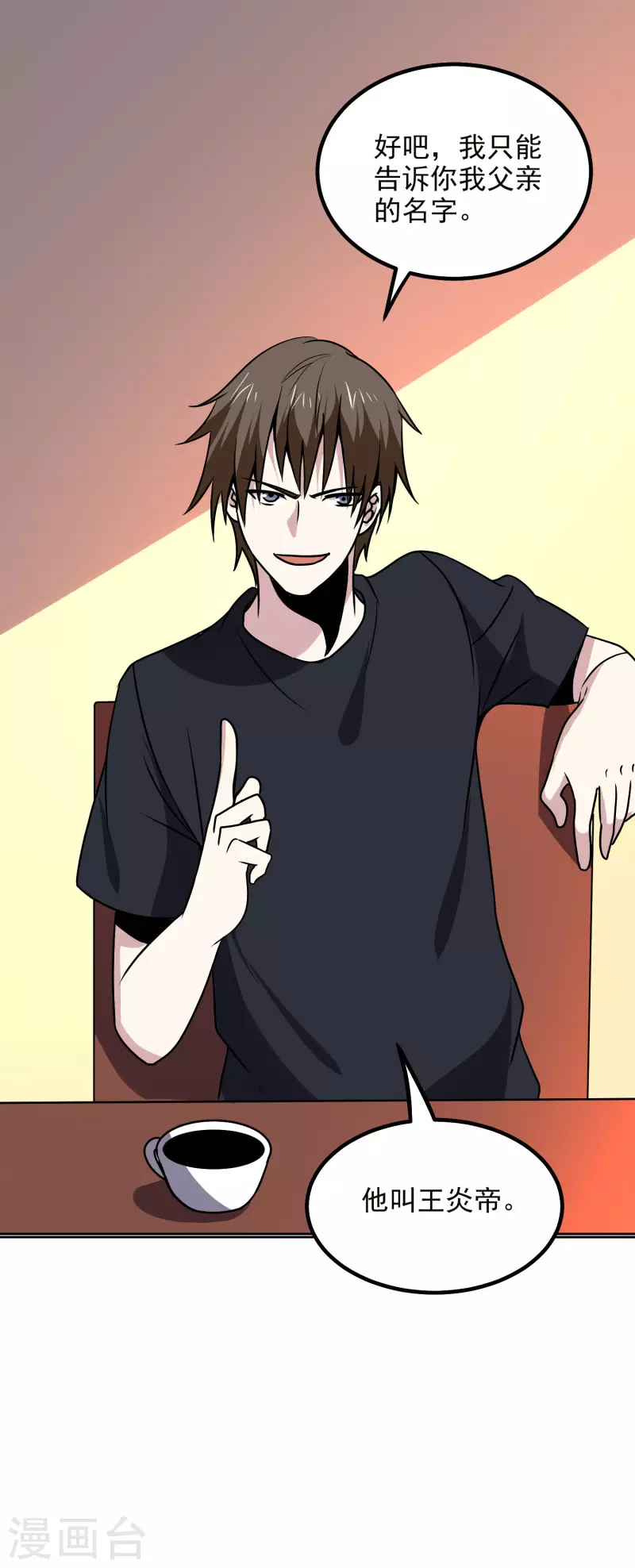 第165话 计划4