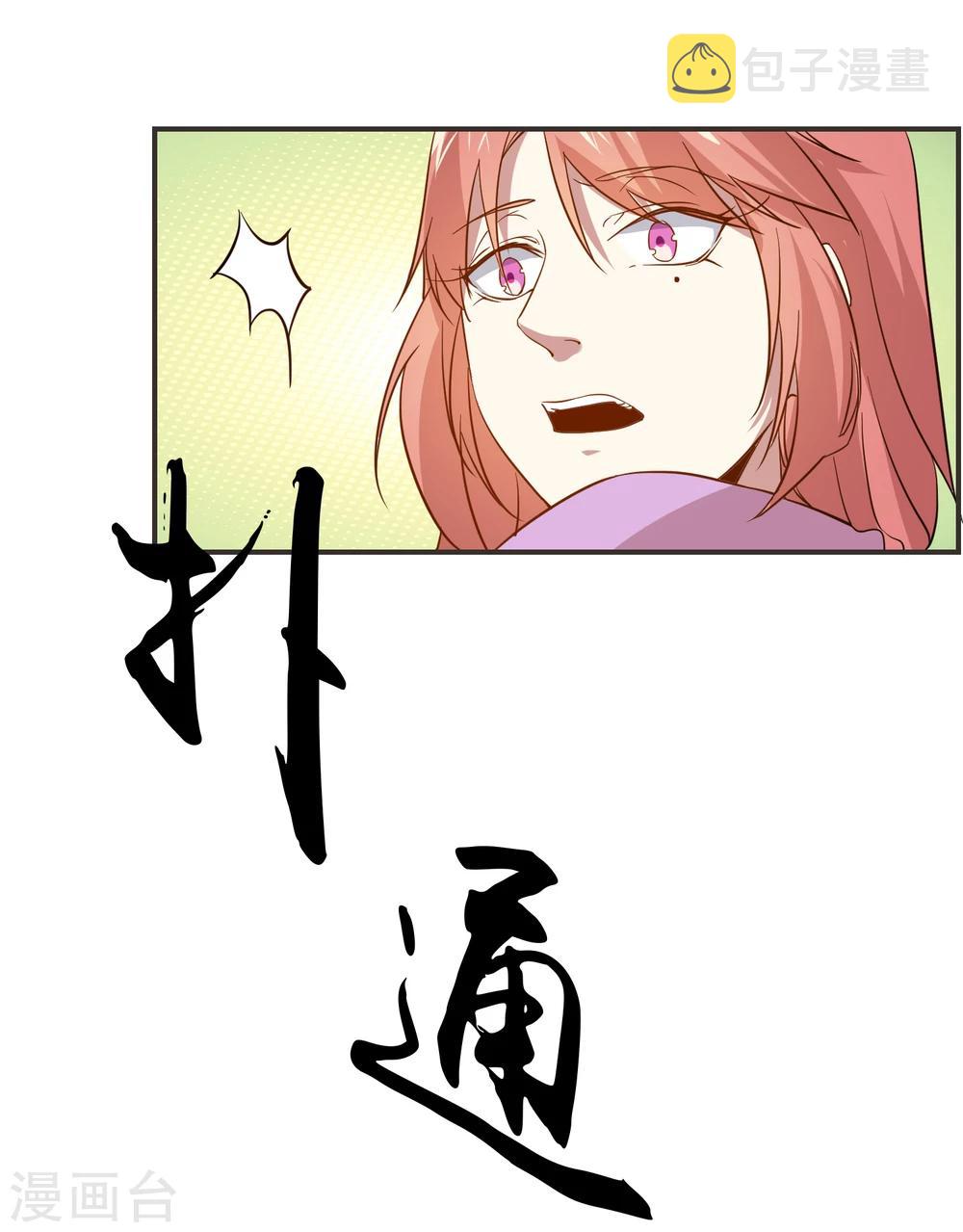 第15话 姐妹之间的嫌隙8