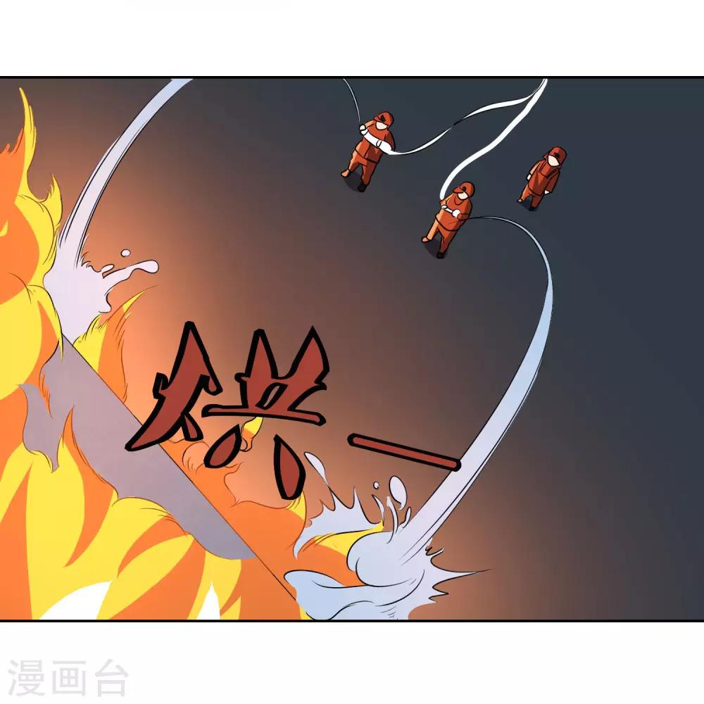 第100话 大火15