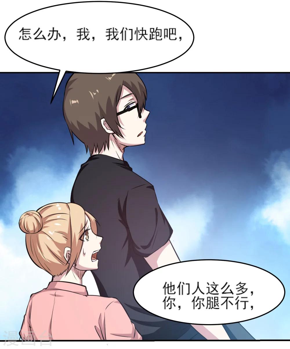 第8话 天残脚6