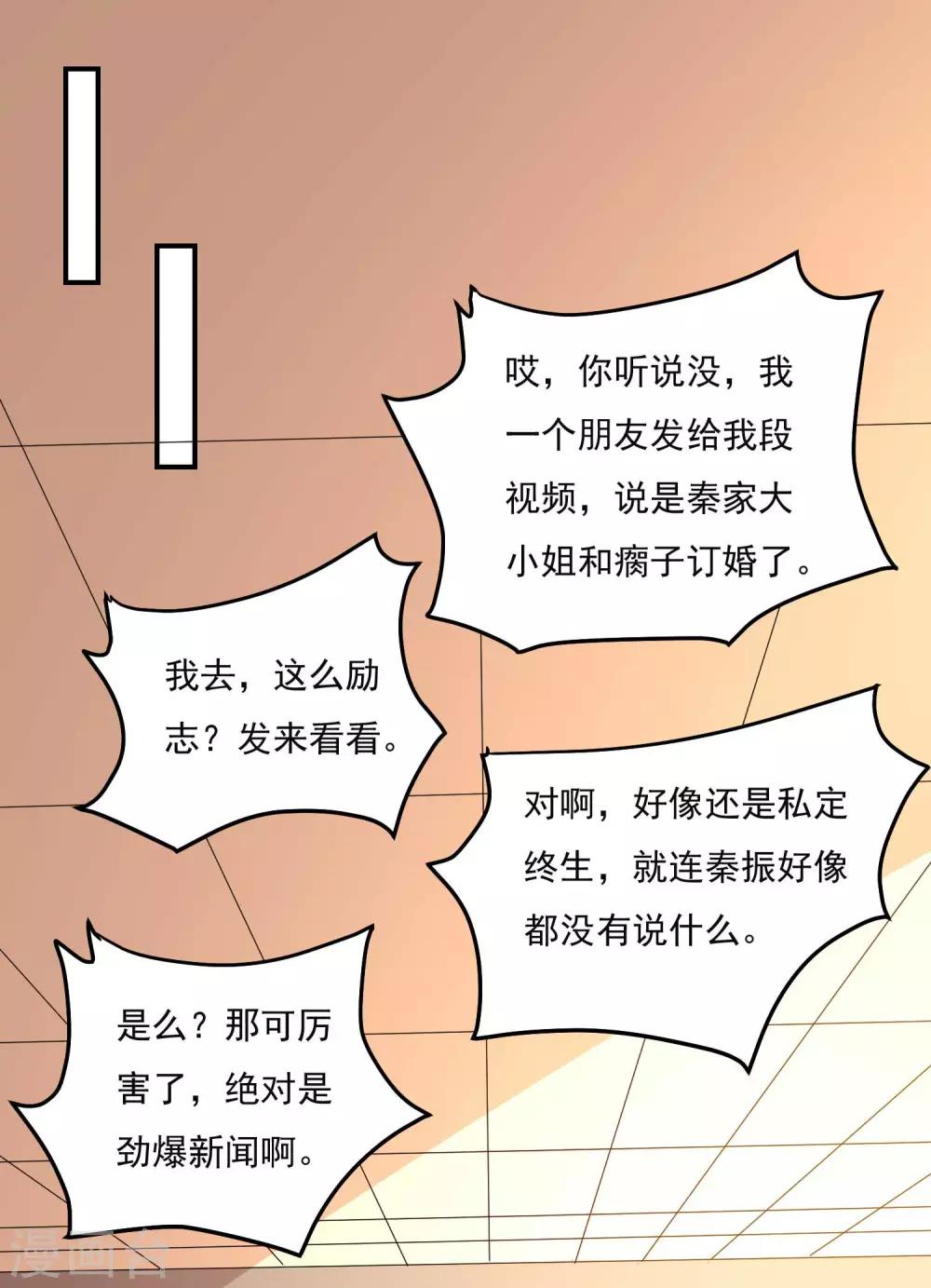 第76话 缓兵之计21