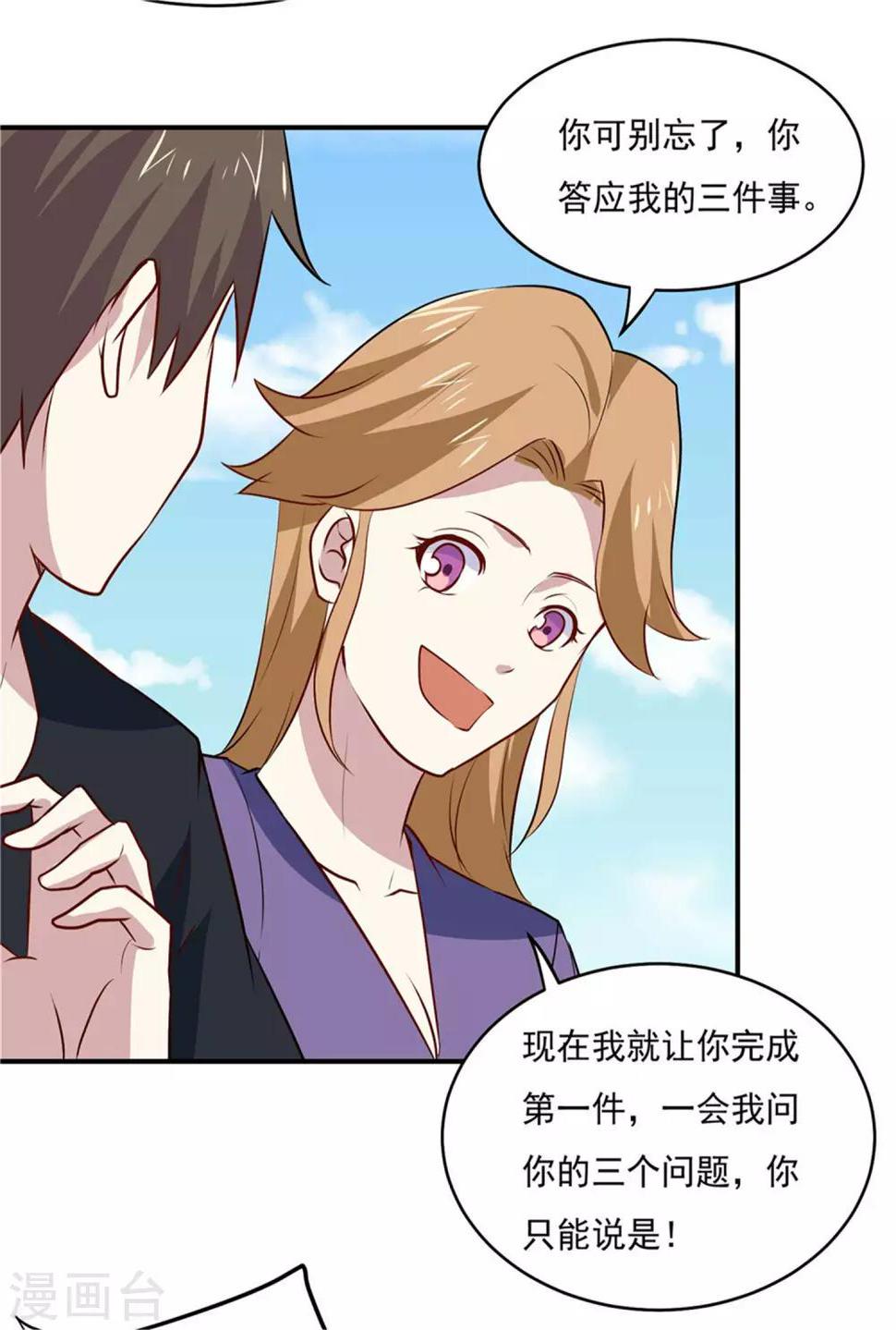 第75话 三个要求28